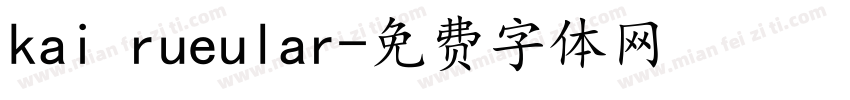 kai rueular字体转换